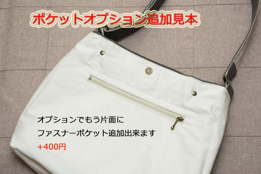 Sakura様オーダー☆帆布の定番ショルダー