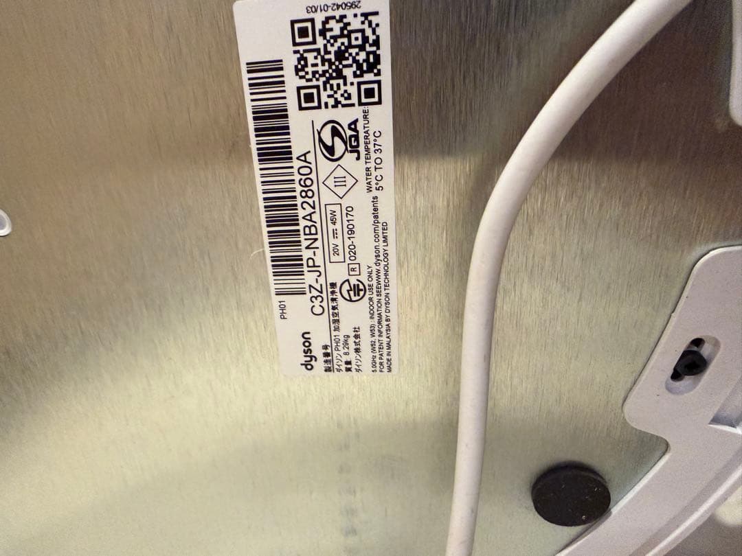 Dyson ダイソン 加湿空気清浄機 PH01
