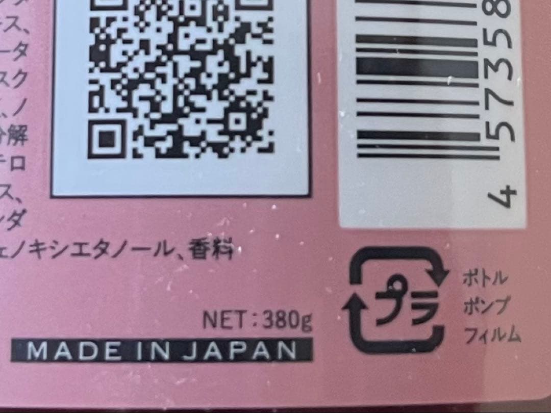 cocone クレイクリームシャンプー スムースボトル380g 3本サンプル付き