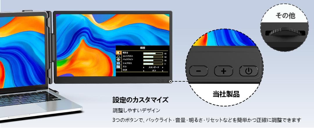 14インチ ノートパソコン用モニター FHD1080P デュアルディスプレイ