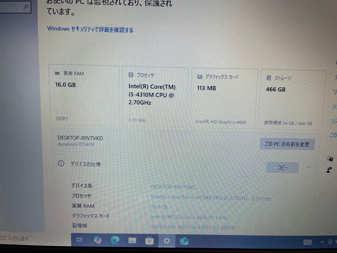 キ*キ様 TOSHIBA dynabook R734/K 16GB増設 SSD