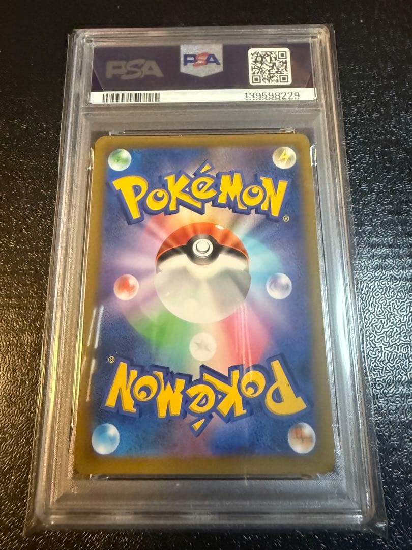 アルセウスV プロモ　PSA10