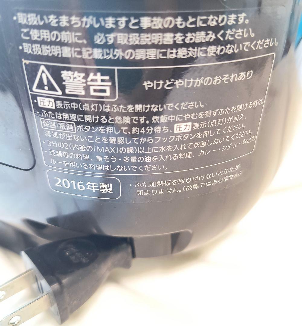 中古美品 Panasonic 炊飯器 IH 2016年製