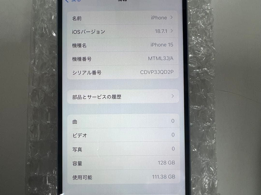 M*0様 ジャンク iPhone 15 128GB SIMフリー