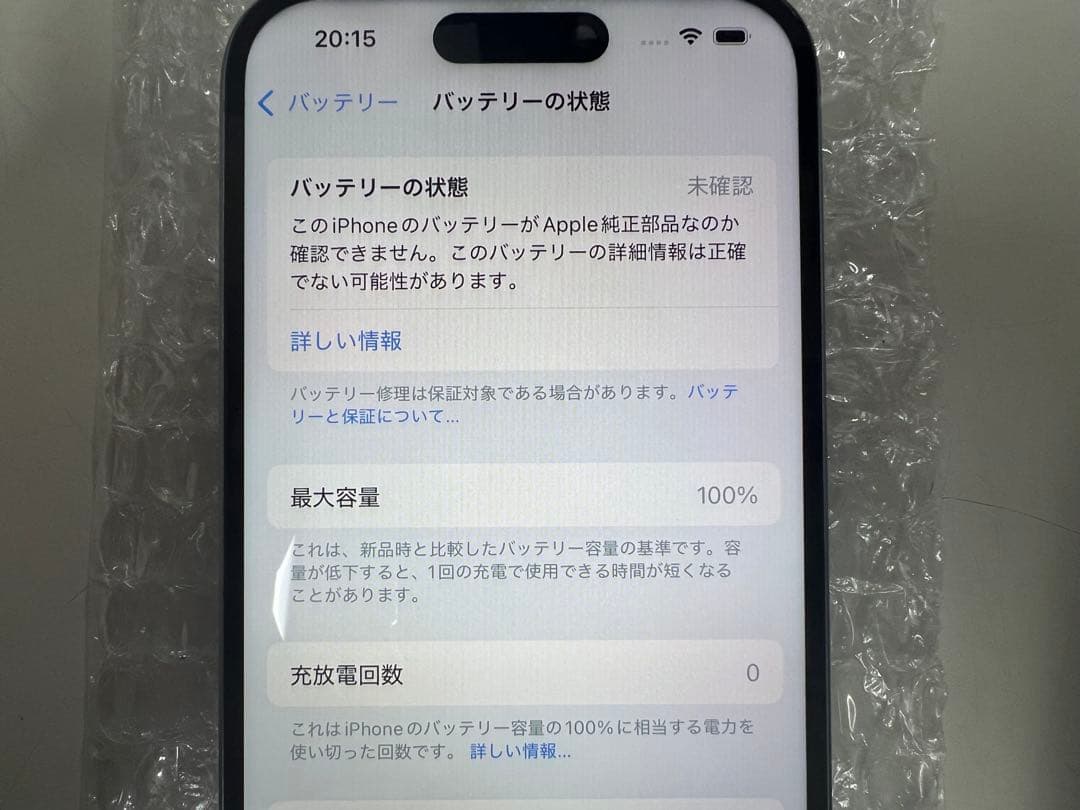 M*0様 ジャンク iPhone 15 128GB SIMフリー