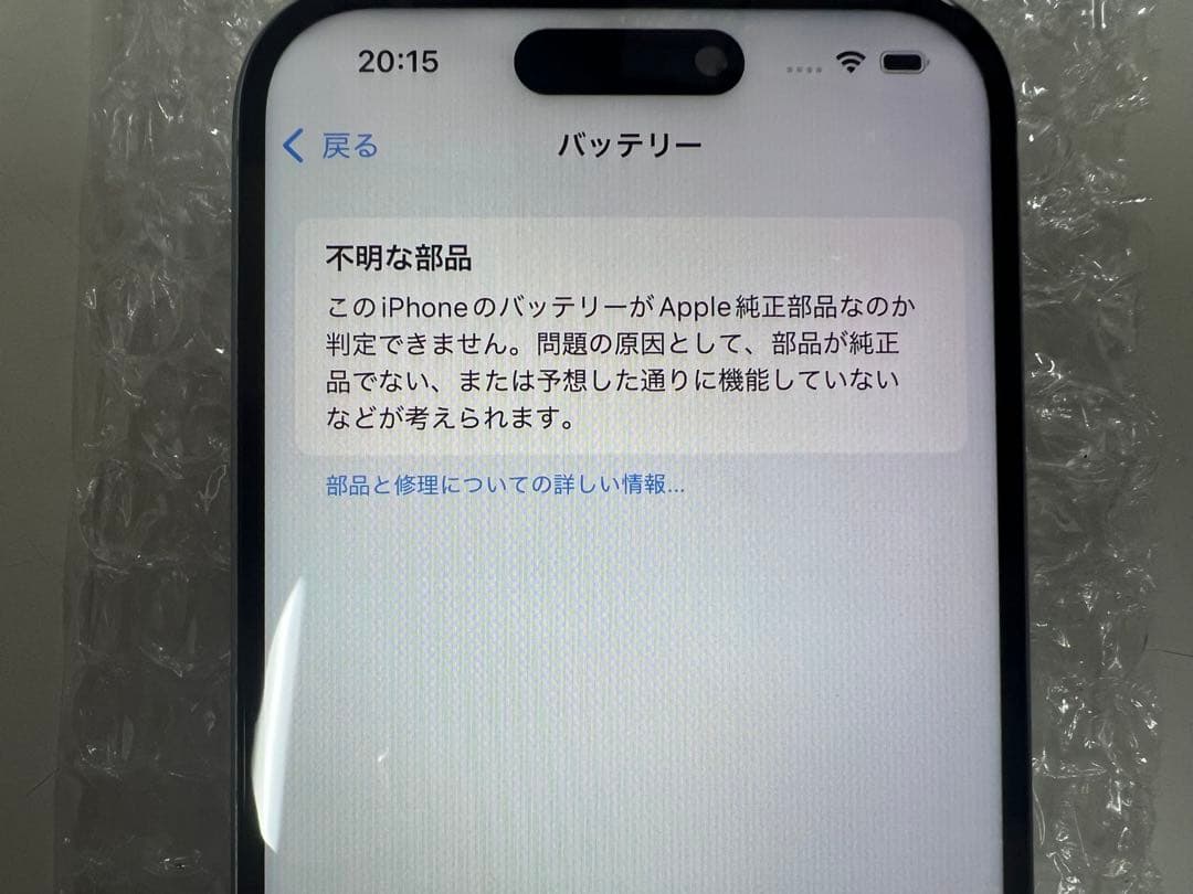 M*0様 ジャンク iPhone 15 128GB SIMフリー