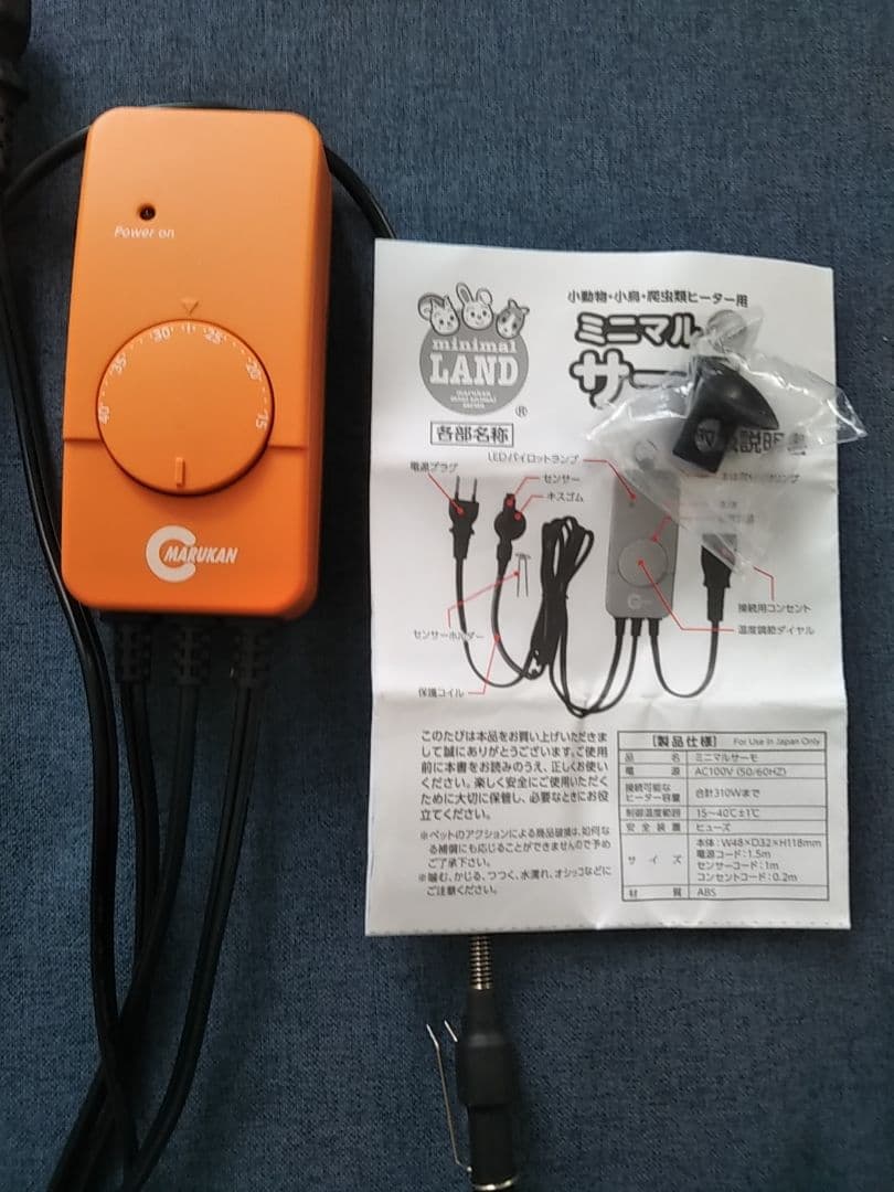 マルカン保温電球、ミニマルサーモスタット、(小動物、小鳥、爬虫類)