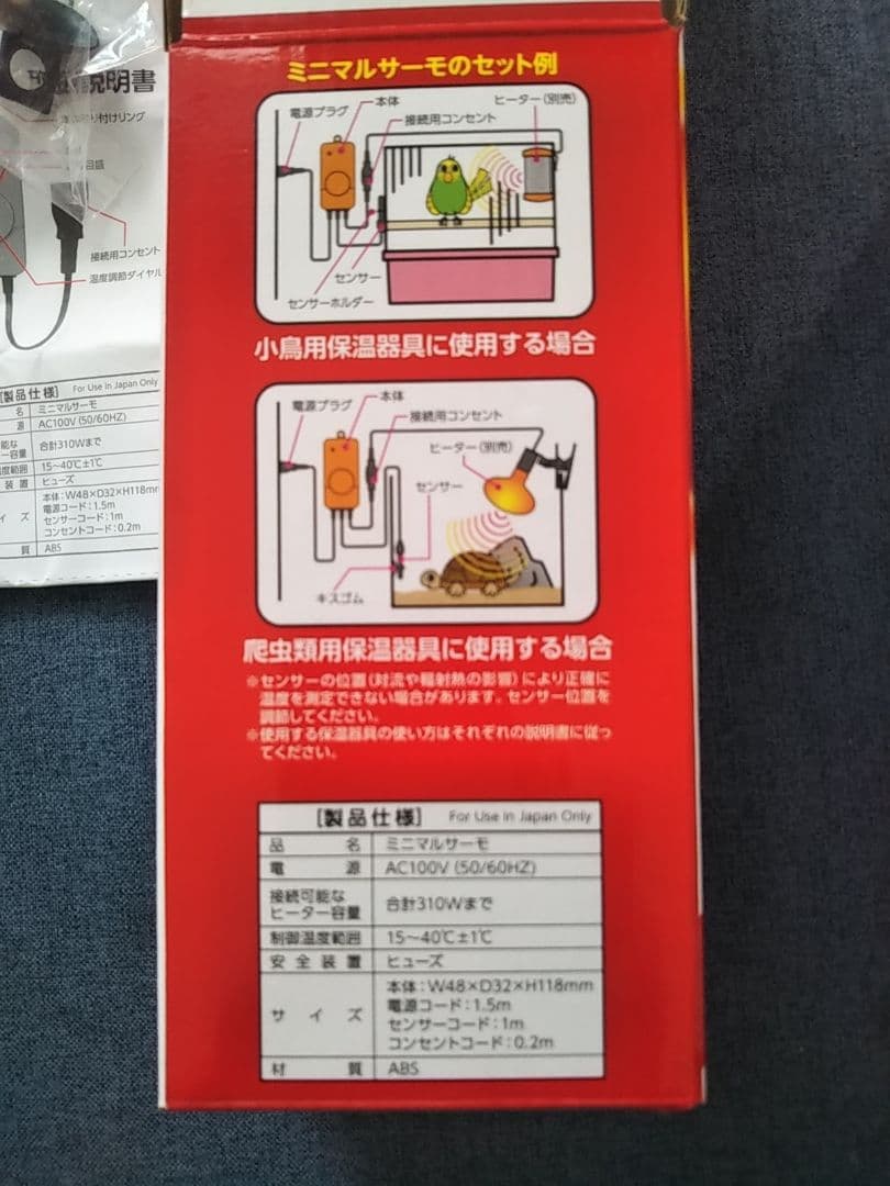 マルカン保温電球、ミニマルサーモスタット、(小動物、小鳥、爬虫類)