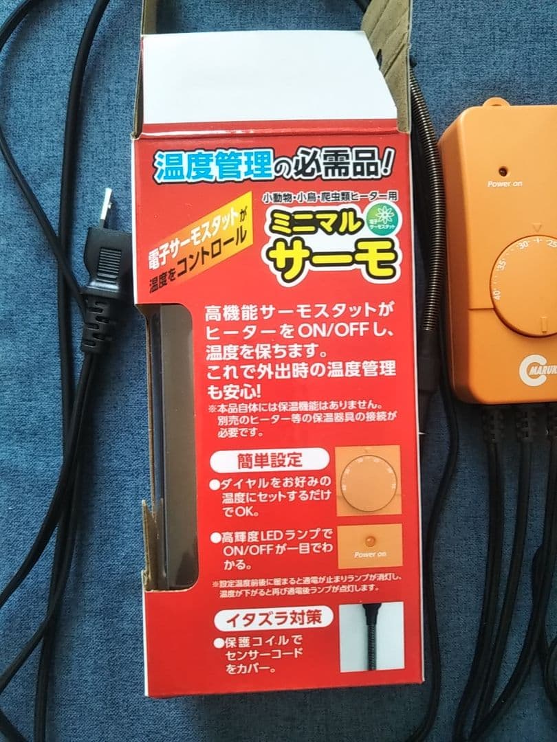 マルカン保温電球、ミニマルサーモスタット、(小動物、小鳥、爬虫類)