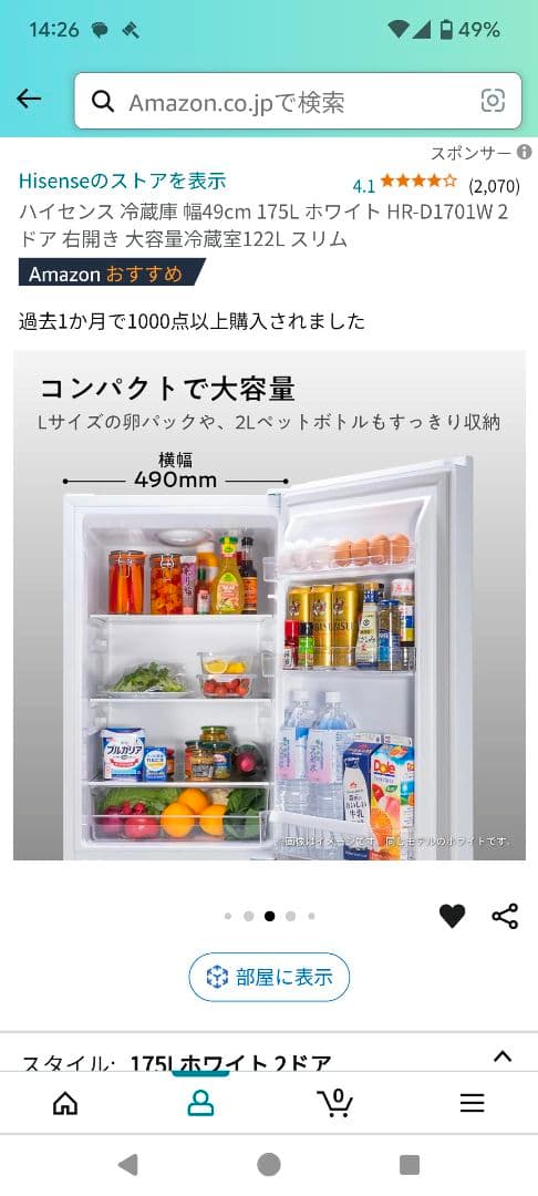 Hisense/ ハイセンス 冷蔵庫 175L HD-D1701W