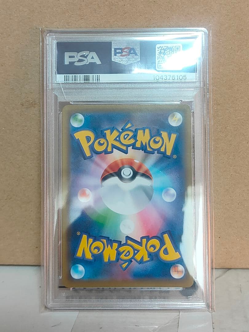 マリィ PSA 10