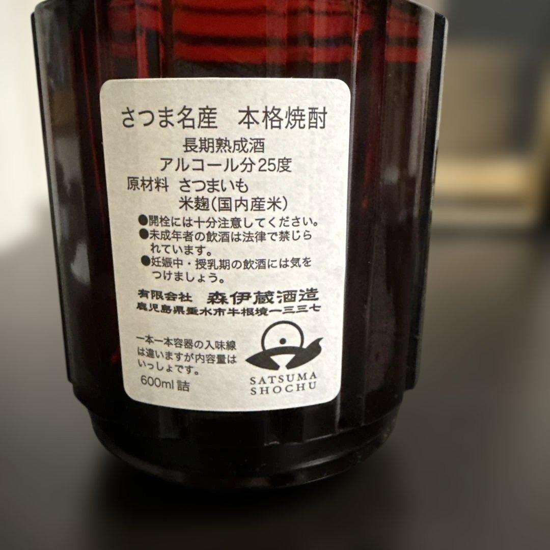 森伊蔵 木箱入り 焼酎　楽酔喜酒　2005