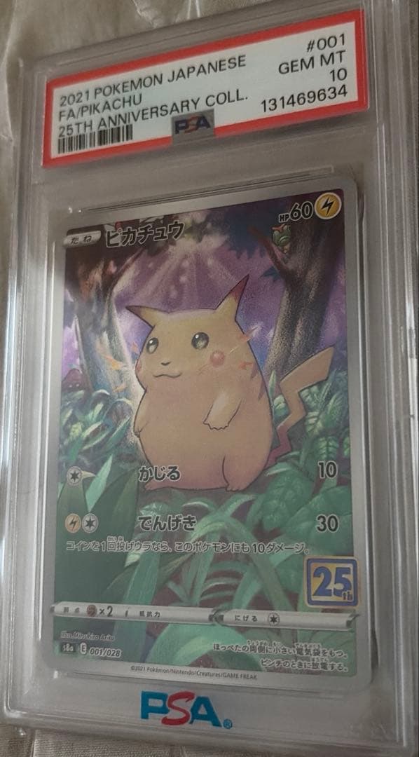 【PSA10】ピカチュウ25th ANNIVERSARY
