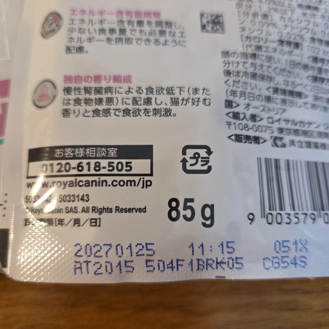  CANIN 腎臓サポート フィッシュテイスト 85g×12パック