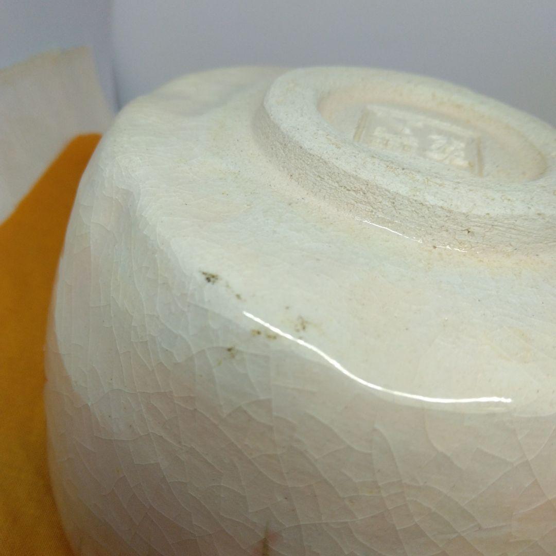 吉村楽入造 紅葉の画 茶碗 共箱 茶道具