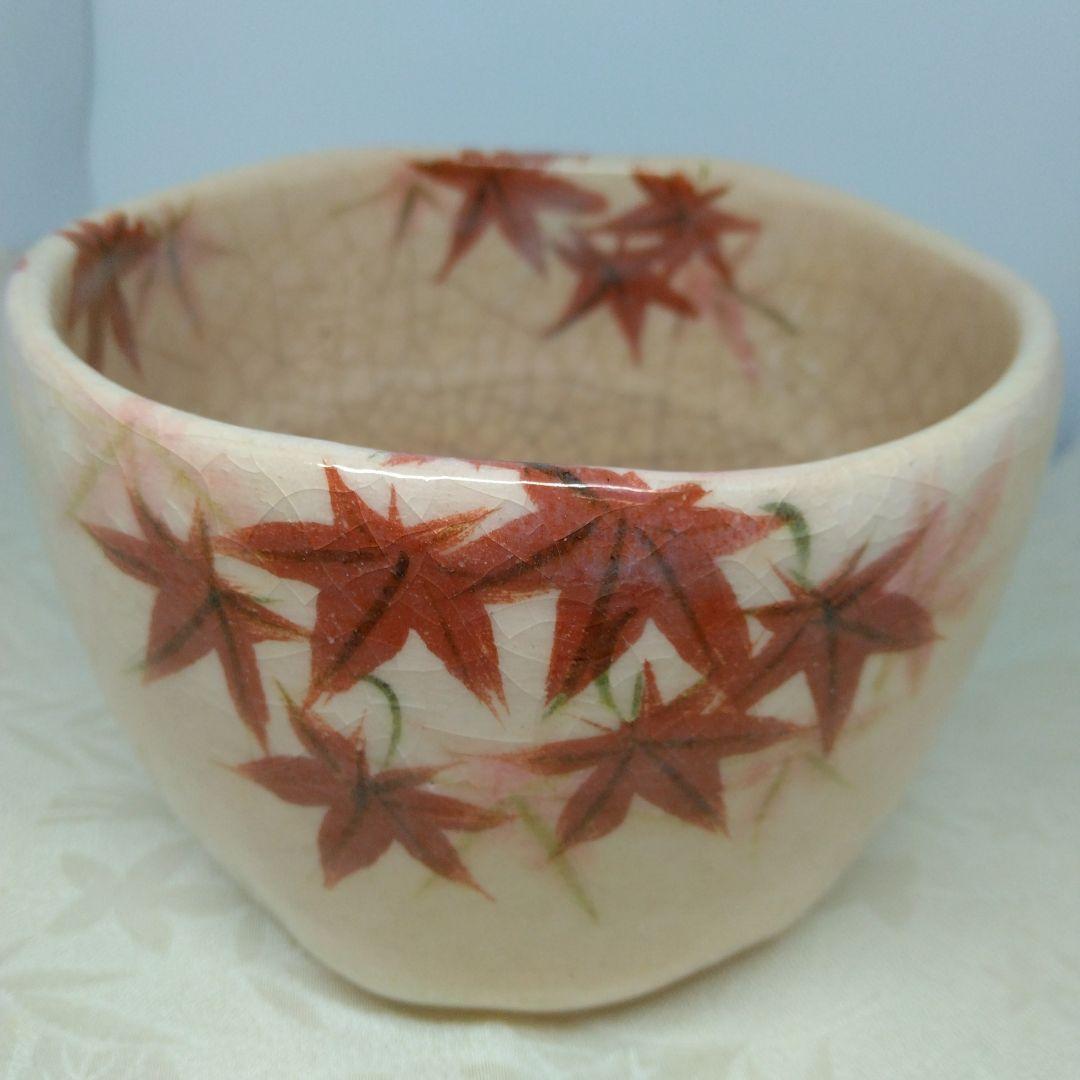 吉村楽入造 紅葉の画 茶碗 共箱 茶道具