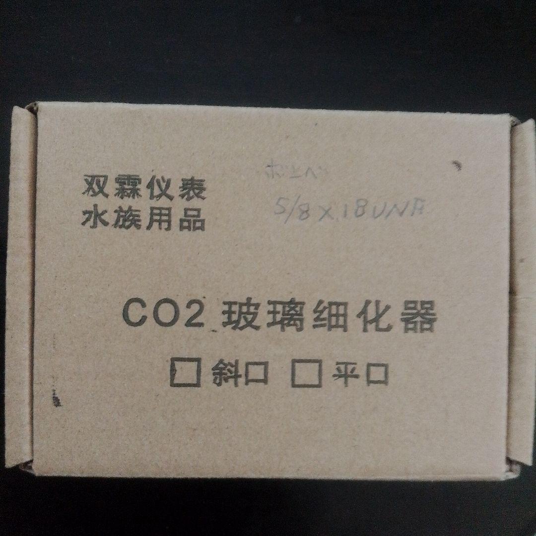 CO2供給システム＆ボンベセット