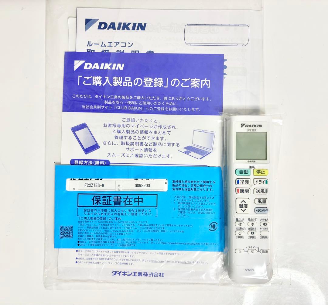 送料込みDAIKIN ルームエアコン F22ZTES-W 2022年製 ①室内機