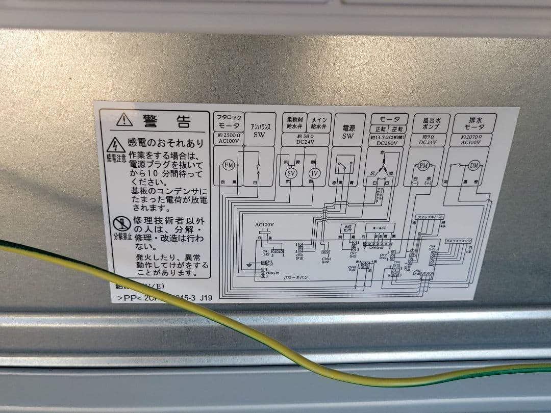 日立 全自動洗濯機 ビートウォッシュ BW-V70E 7.0kg 2019年製