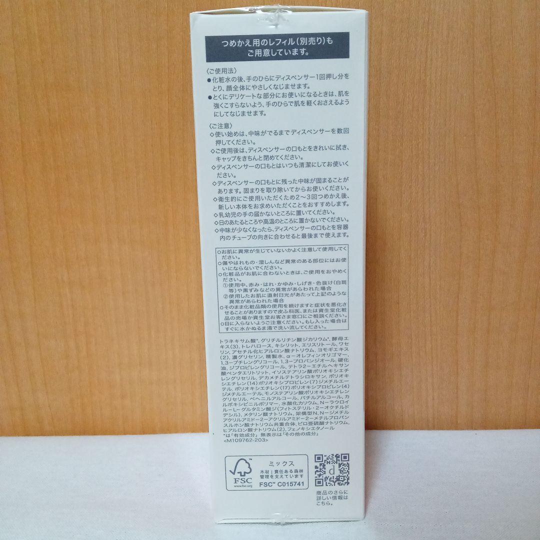 dプログラム モイストケア ローション 限定セット　エマルジョン　本体+つめかえ
