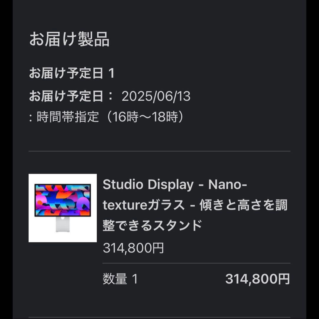 Apple Studio Display Nano-texture 新品