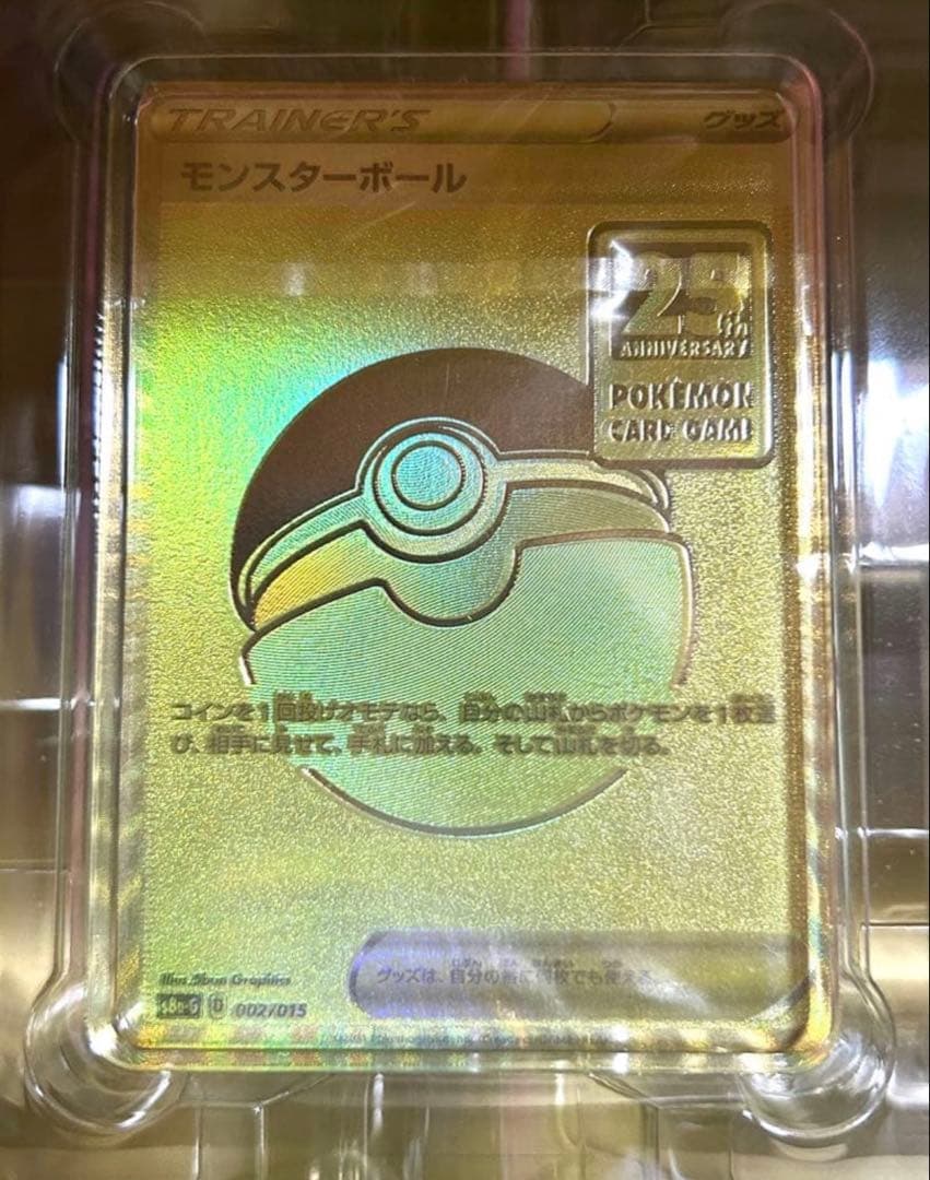 ゴールデンボックス　ゴールデンピカチュウ未開封　プロモパック無し