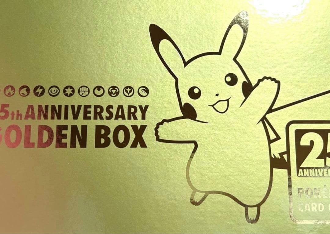 ゴールデンボックス　ゴールデンピカチュウ未開封　プロモパック無し
