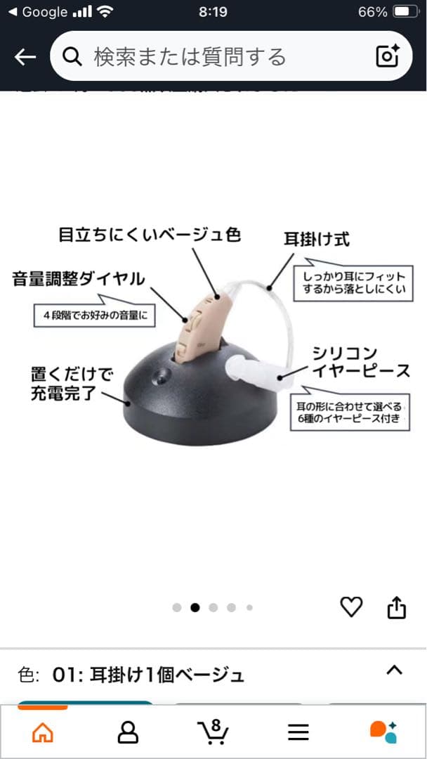 充電式補聴器 最大30倍音量増幅