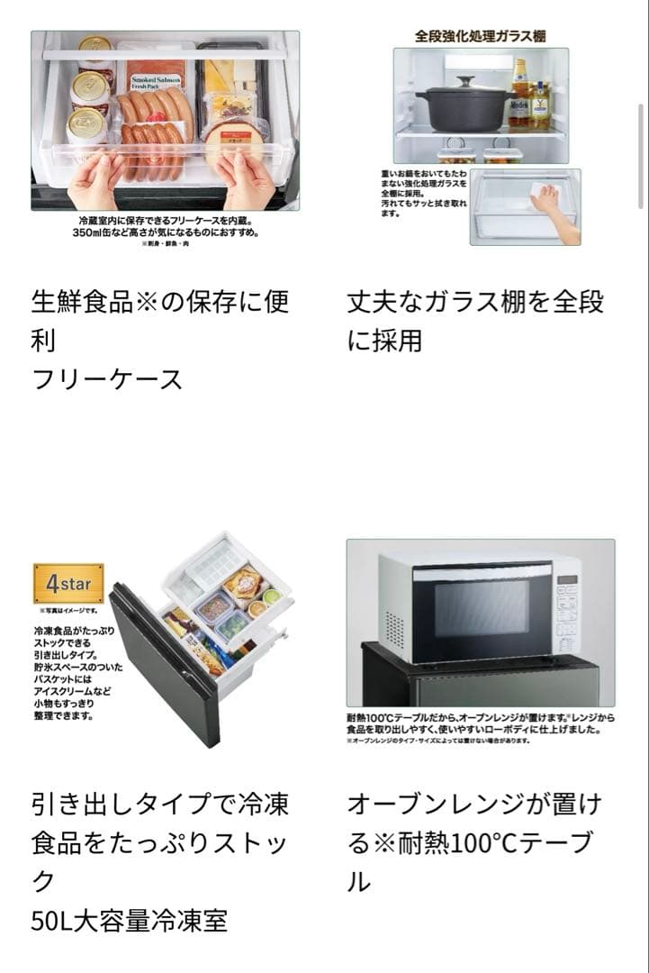 【美品】　AQUA冷蔵冷凍庫　2024年製 AQR-14P (DS)