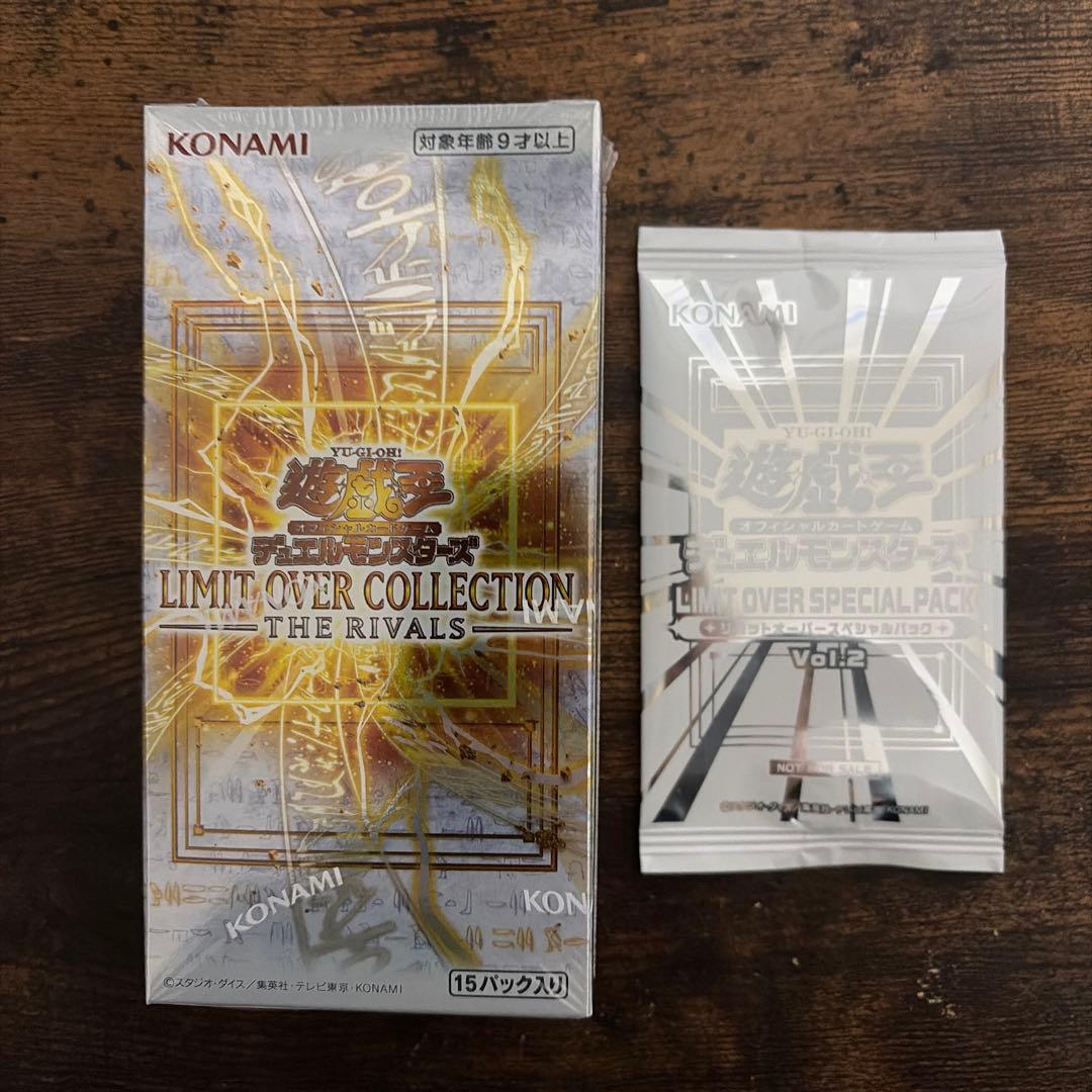 遊戯王リミットオーバーコレクションザライバルズ＆スペシャルパックvol.2