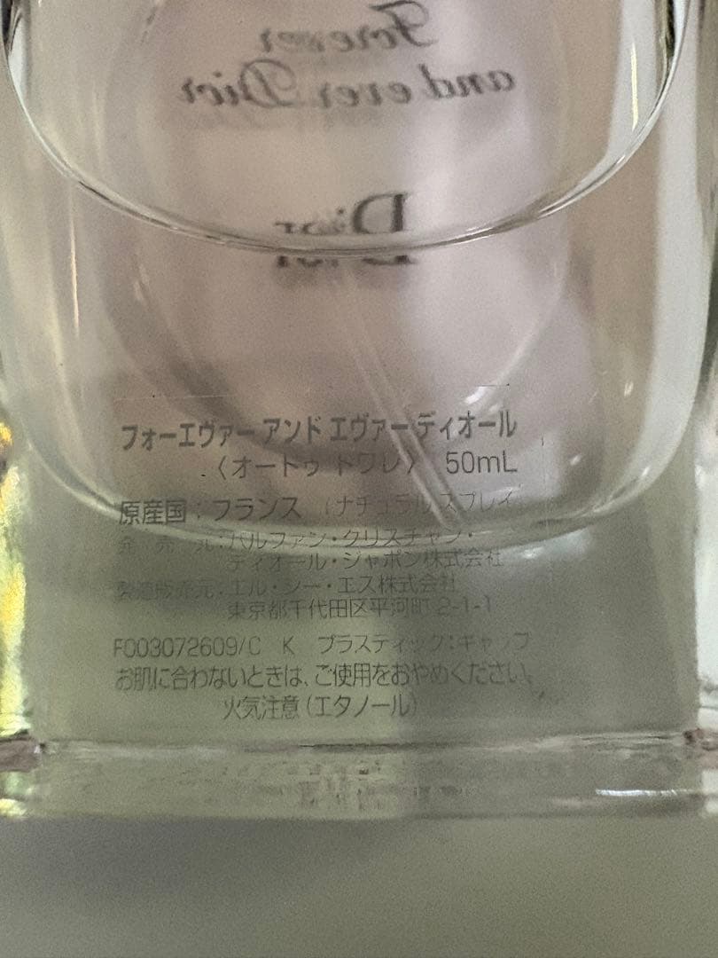 Dior Forever and Ever Dior 50ml オードトワレ