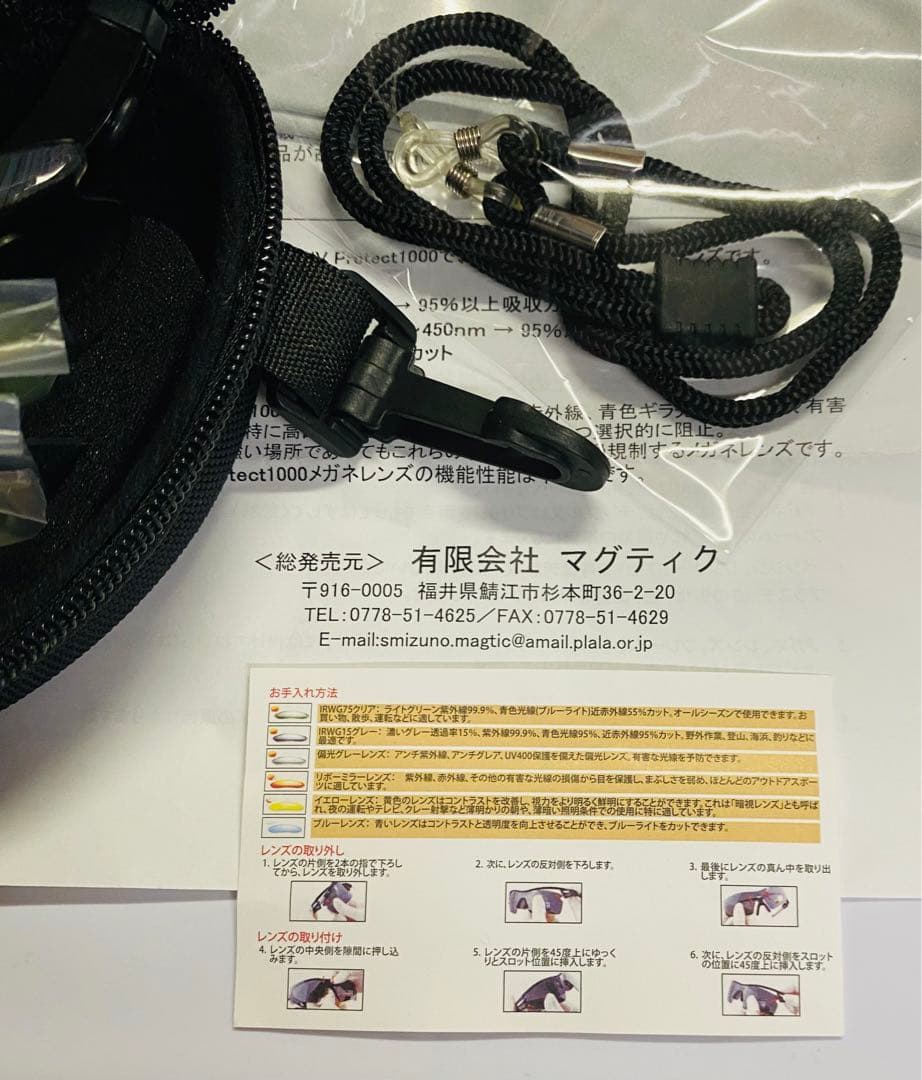 新品 スポーツサングラスIRUV1000 Protectレンズ6枚