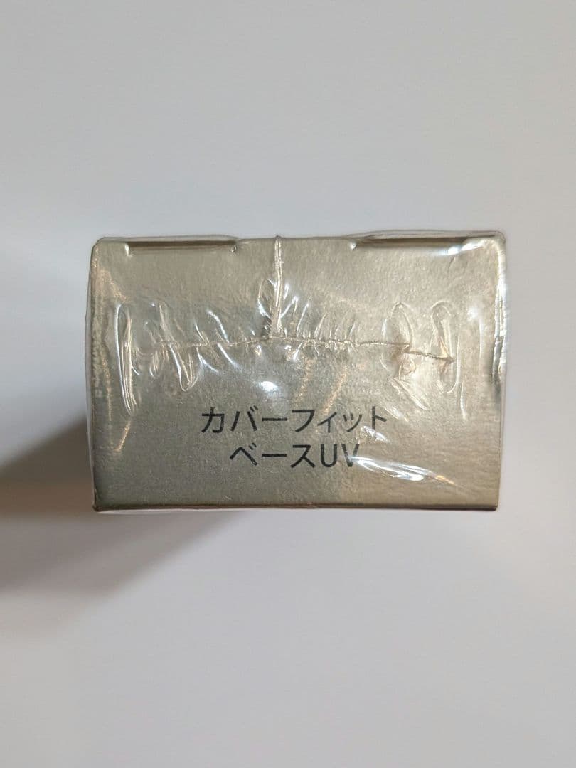 新品　未開封　コフレドール グラン カバーフィットベースUV 化粧下地