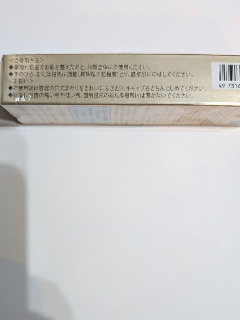 新品　未開封　コフレドール グラン カバーフィットベースUV 化粧下地