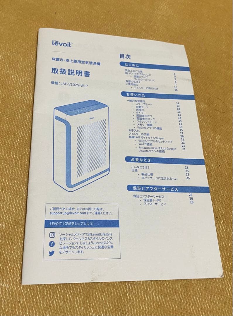 levoit vital 100s 省エネ コンパクト