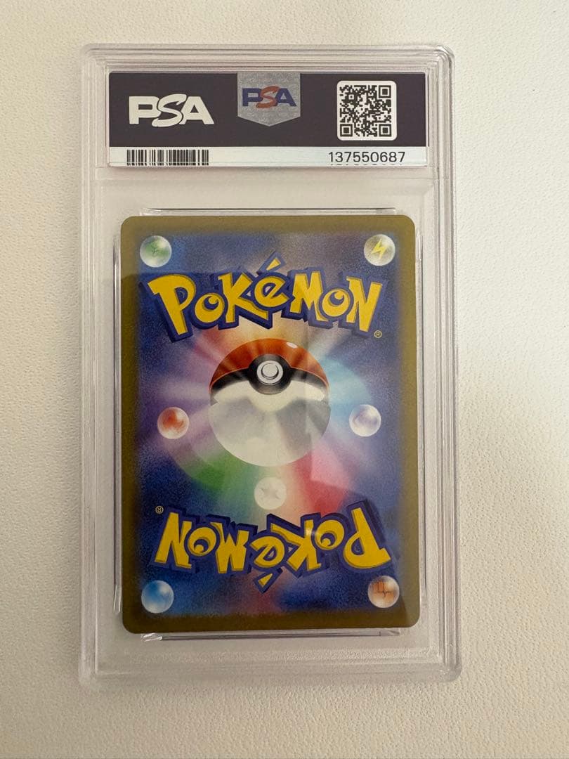 ポケモンカード 151 ヒトカゲ AR PSA10