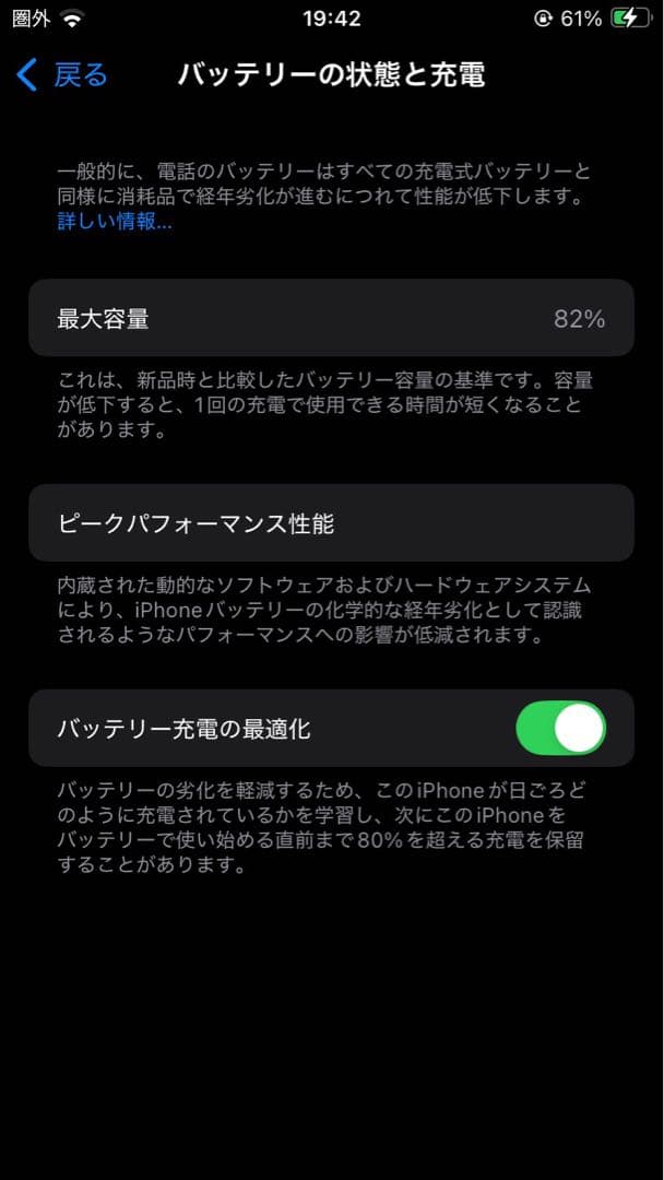 iphone se3 64gb スターライト