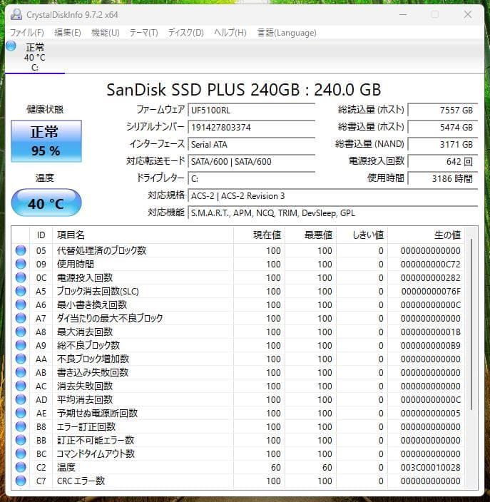 ✦すぐ使える✦ 富士通 Win11, SSD 240GB, メモリ8GB