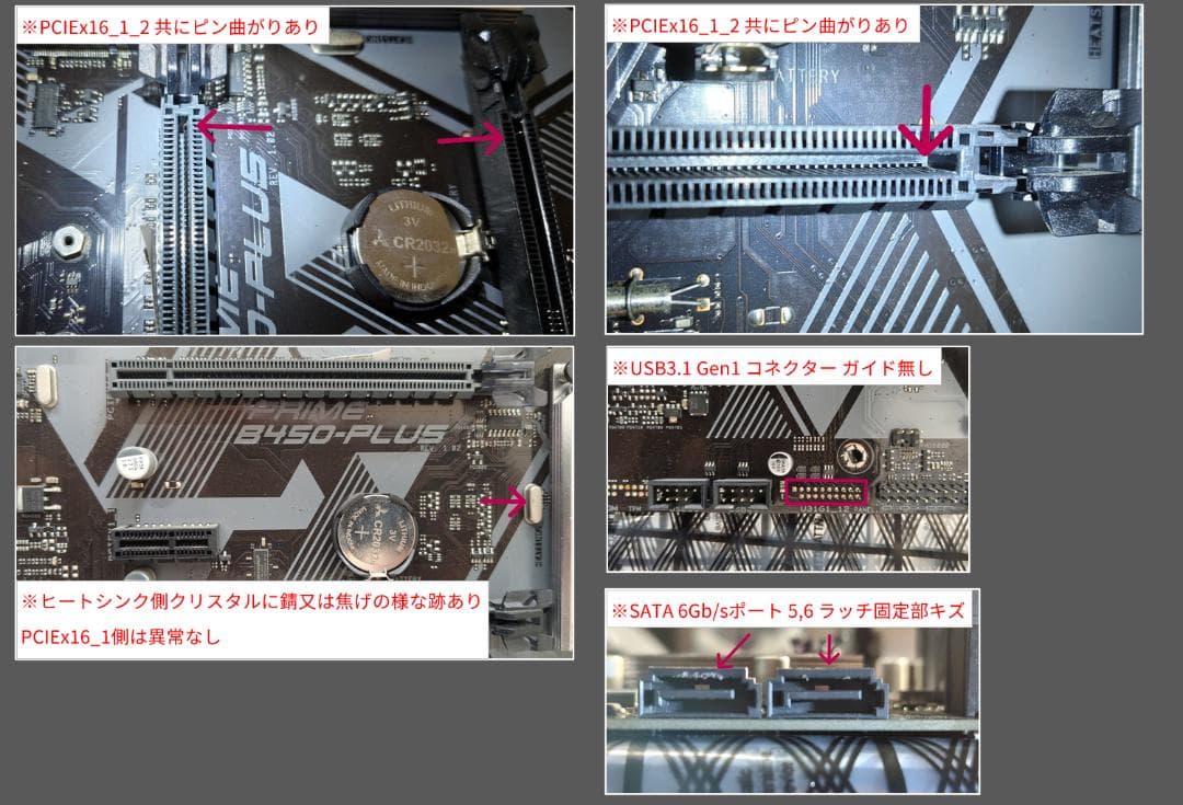 全ジャンク：R7 1700+B450-PLUS+Mem16GB+電源750W