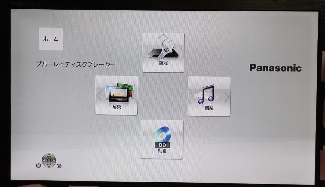 [M-TN 2677] パナソニック Blu-rayプレーヤー DMP-BD90