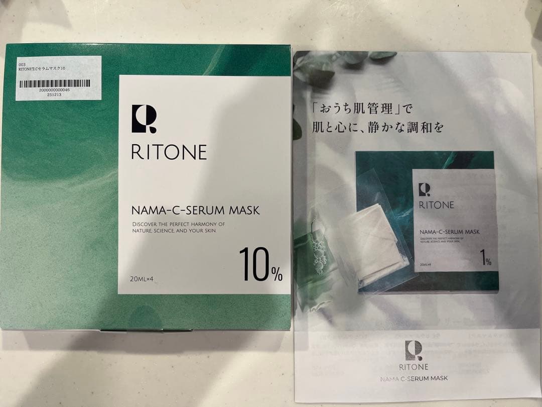 RITONE NAMA-C-SERUM MASK 20ML×4