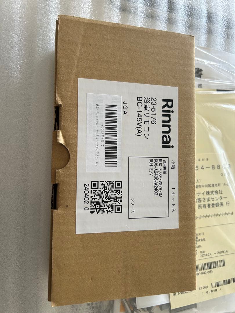 リンナイ 給湯器 16号 RUX-A1615W(A)-E26年 都市ガス