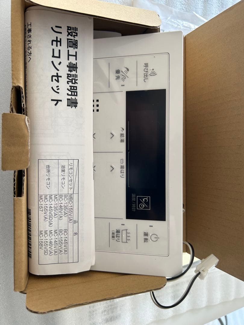 リンナイ 給湯器 16号 RUX-A1615W(A)-E26年 都市ガス