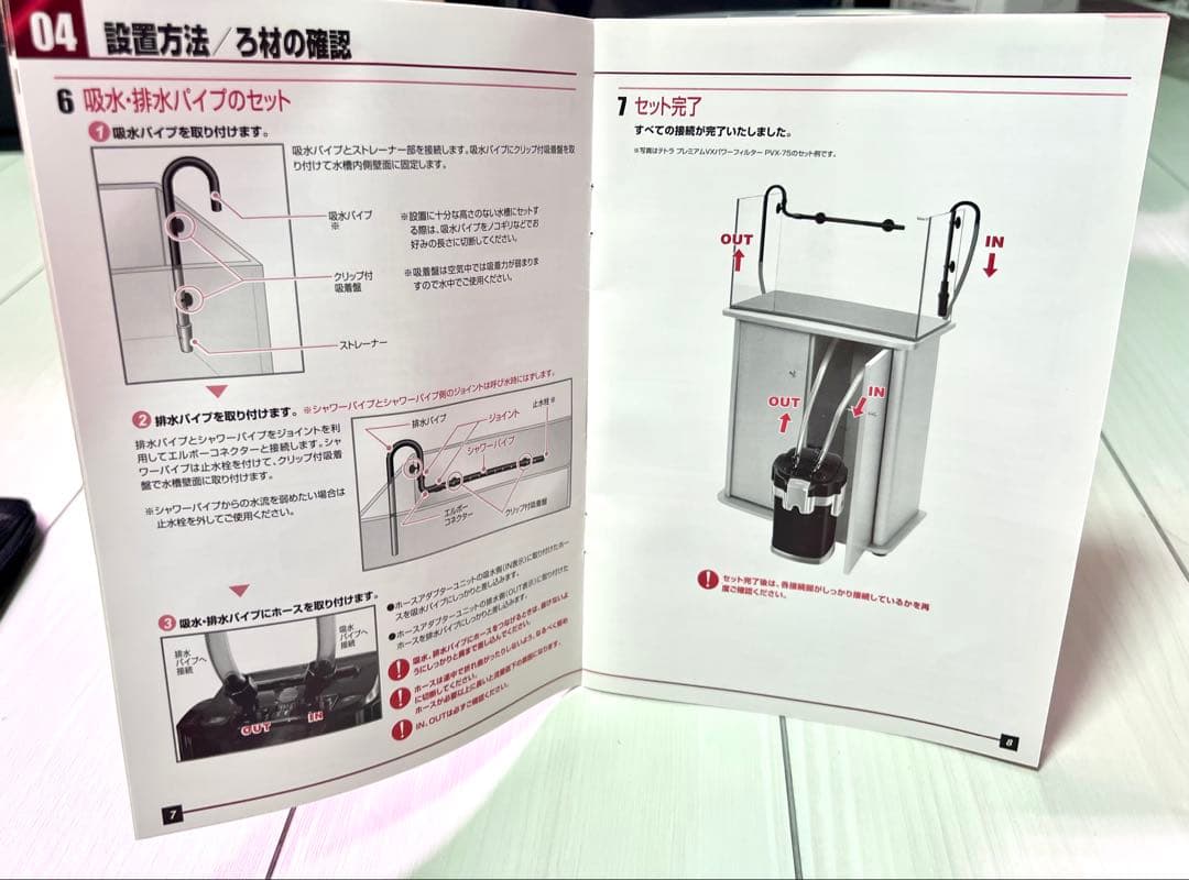 テトラ EX POWER PVX-75 プレミアム　水槽用外部フィルター