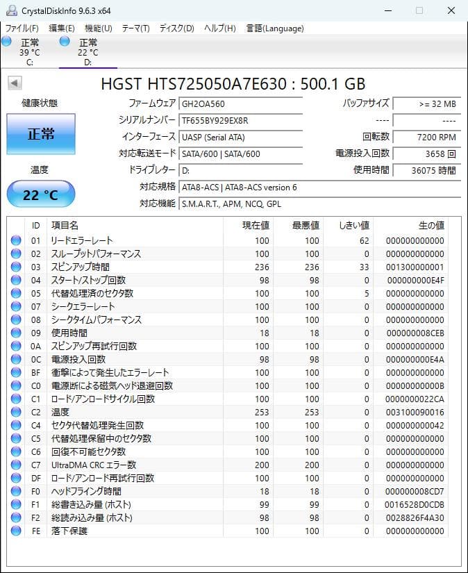 HDD 500GB 13個( 3.5インチHDD 9個,2.5インチHDD4個