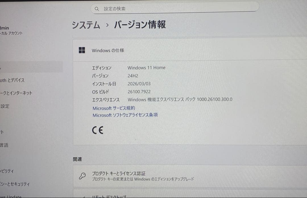 PASOUL PCWindows11ENVY14 ノートPC（Office無し）