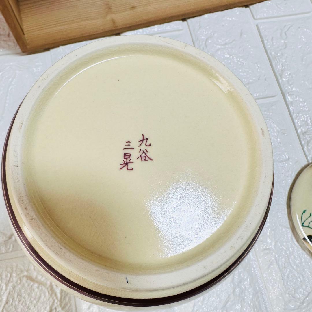 九谷焼　三晃　茶道具セット 皆具一式　孔雀デザイン