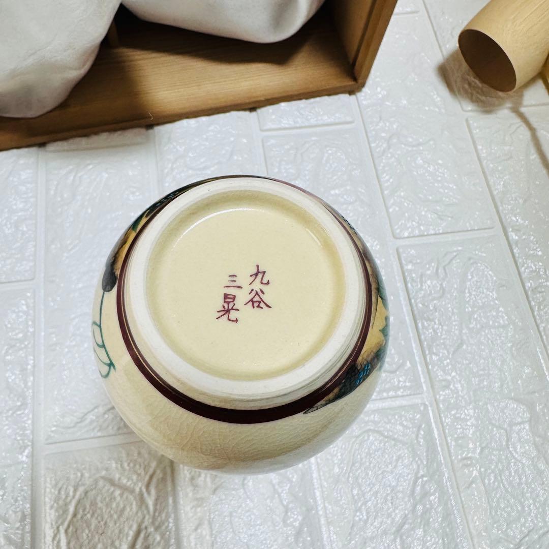 九谷焼　三晃　茶道具セット 皆具一式　孔雀デザイン