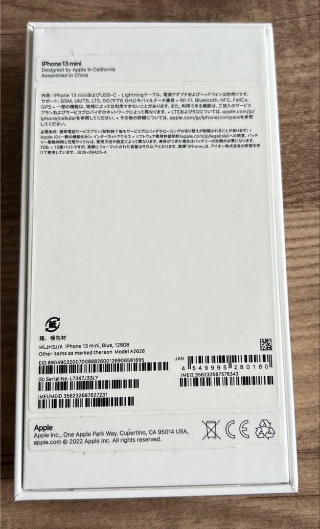 iPhone 13 mini 128GB ブルーSIMフリー背面割れジャンク寄り