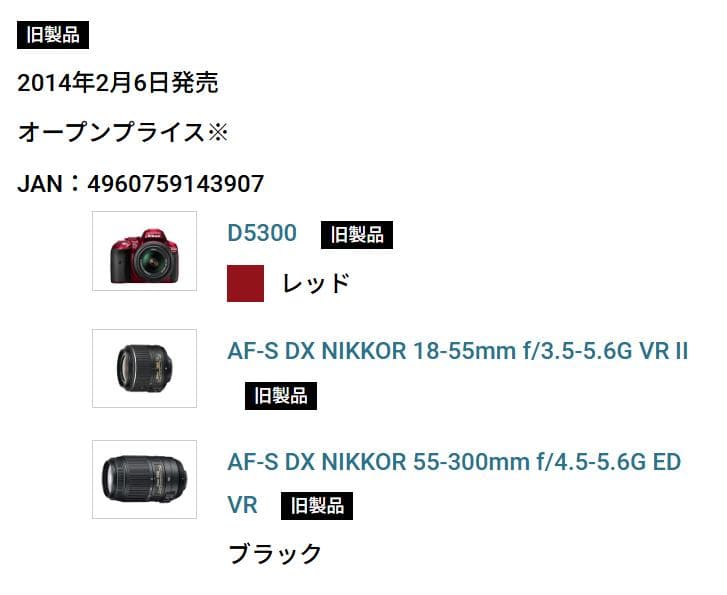 Nikon デジタル一眼レフカメラ 赤